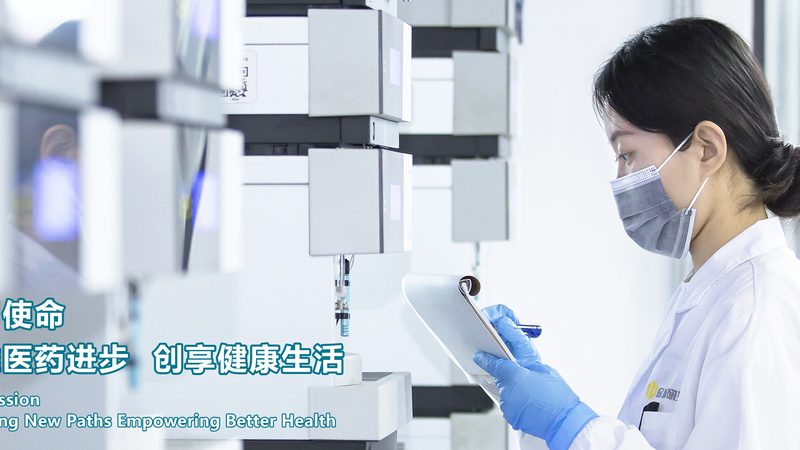 仿制药研发：从原料到上市，揭秘研发步骤与流程**